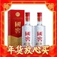  春节年货礼盒、爆卖年货、88VIP：国窖1573 52%vol 浓香型白酒 500ml*2瓶 双支装　