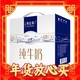 春节年货礼盒、爆款再补货：特仑苏 蒙牛特仑苏纯牛奶250ml*16盒 整箱装（新老包装随机发货） 年货礼盒