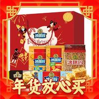 春节年货礼盒、88VIP：徐福记 小叭叭混合口味沙琪玛礼盒1315g/盒