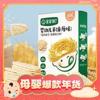 宝宝馋了 婴幼儿米饼原味磨牙饼干 32g