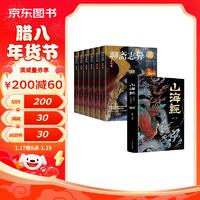 全套7册山海经聊斋志异中小课外拓展书经典书籍山海经儿童版小阅读书籍世界经典传说故事书籍 【7册】山海经+聊斋志异