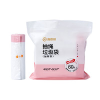 海底捞抽绳垃圾袋加厚款20只*3卷/袋 50*45cm加厚家用厨房客厅自动收口 垃圾袋6包