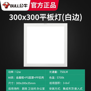 BULL 公牛 卫生间浴室取暖器 浴霸风暖机集成吊顶 加热换气照明一体暖风机 二卫套餐B3