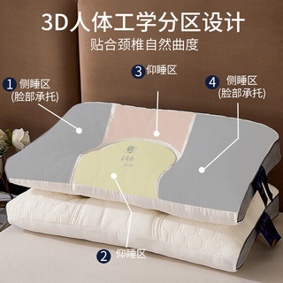 天然乳胶枕头太空舱家用橡胶枕芯记忆单人护颈枕按摩成人