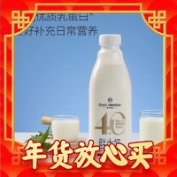 One's Member 1号会员店（One's 4.0g乳蛋白鲜牛奶1kg*2瓶装 限定牧场 130mg高钙 定期送