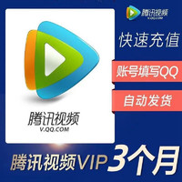 KUGOU 酷狗音乐 腾讯视频会员3个月