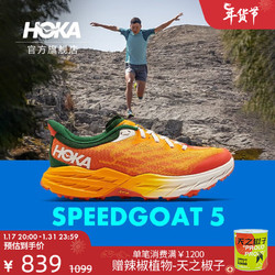 HOKA ONE ONE 男款秋冬飞速羚羊5越野跑步鞋SPEEDGOAT5网面减震防滑 镭射黄 / 鸟喙橘 46