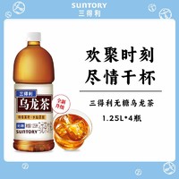 SUNTORY 三得利 无糖乌龙茶 大瓶茶饮料1.25L*4瓶整箱装三得利乌龙茶