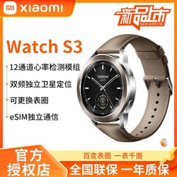 Xiaomi 小米 Watch S3 新品 智能手表 eSIM独立通话五星定位
