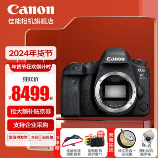 Canon 佳能 EOS 6D2 全画幅 相机单反相机 单机身 黑色