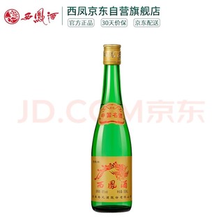 西凤酒 绿瓶高脖 55%vol 凤香型白酒 500ml 单瓶装