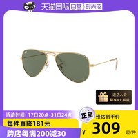 Ray-Ban 雷朋 Ray·Ban/雷朋儿童飞行员双梁太阳镜防晒男童女童RJ9506