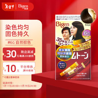 Bigen 美源 白发专用可瑞幕染发膏 #6G自然棕色 1盒