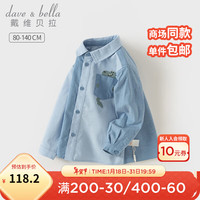 戴维贝拉(DAVE&BELLA)男童牛仔衬衫长袖儿童上衣纯棉宝宝衣服2024春装小童打底衫 浅蓝色 110cm(身高100-)