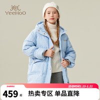 英氏（YEEHOO）女童中长款羽绒服儿童保暖外套冬季压花连帽中大童装洋气冬装 肌理公主风蓝色 150