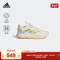 adidas DURAMO回弹防滑旋转按钮运动鞋男小童新年阿迪达斯轻运动 米色/金色/紫色 33(200mm)