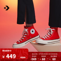 匡威（Converse） 1970S男女高帮帆布鞋番茄红红色A06525C A06525C 40