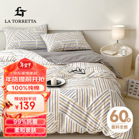 60支抗菌纯棉被套单件 100%全棉单人双人被罩家用200x230cm 忆梦