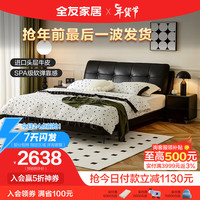 全友家居 简约风真皮软包床双人床1.5米主次卧室大床皮艺床家具105135 1.5米皮床E+床头柜*2