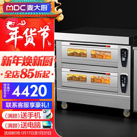 麦大厨商用烤箱大型全自动旋转蛋糕烘焙面包披萨机多功能二层四盘电脑款电烤箱 MDC-HF-18KX-WFC-204DI