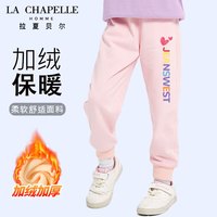 LA CHAPELLE HOMME拉夏童装女童加绒卫裤秋冬款2023休闲女孩长裤儿童外穿百搭潮 【加绒长裤】粉色(彩字) 140