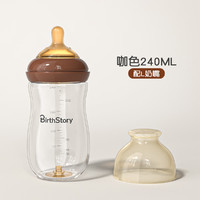 良品物语宝宝防胀气玻璃奶瓶婴幼儿硅胶奶嘴奶瓶加厚外出便携奶瓶 咖色240ML配L奶嘴