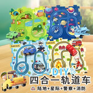 Beityos玩具男孩儿童轨道车1-3岁益·智玩具宝宝婴儿新年 升级四合一主题【16拼图+4车】
