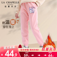 LA CHAPELLE HOMME拉夏童装女童加绒裤子秋冬2023大童加厚羊羔绒裤儿童冬季棉裤 【羊羔绒长裤】粉色（紫熊） 110