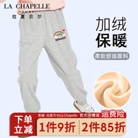 LA CHAPELLE HOMME拉夏童装儿童加绒裤子秋冬甜美女孩休闲长裤女童宽松时髦卫裤 【加绒长裤】灰色（白云彩虹） 150