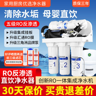 迎春 家用净水器ro反渗透出水直饮厨下式自来水过滤器纯水机除垢净水机