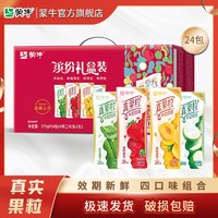 蒙牛 MENGNIU 蒙牛 真果粒250g×24包牛奶饮品混合味整箱