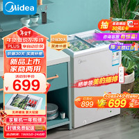 Midea 美的 家用商用冰柜冷柜展示柜80升大容量小型冰箱冷冻柜摆摊雪糕陈列柜饮料水果冷藏保鲜柜MS-100LGE