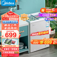 Midea 美的 家用商用冰柜冷柜展示柜80升大容量小型冰箱冷藏保鲜柜MS-100LGE