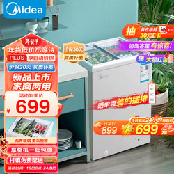 Midea 美的 家用商用冰柜冷柜展示柜80升大容量小型冰箱冷藏保鲜柜MS-100LGE