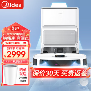 美的（Midea）扫地机器人扫拖一体 灵眸V12极地白 自动集尘上下水扫拖洗烘一体机自动清洗拖布拖地机 V12白-水箱版