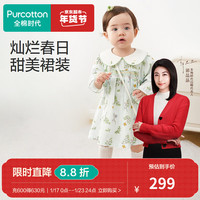 全棉时代2024春婴儿梭织连衣裙 甜蜜花园绿底 73cm