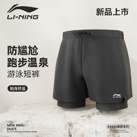 LI-NING 李宁 泳裤男士防尴尬宽松平角沙滩泳裤双层温泉海边度假游泳裤黑色3XL