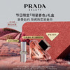 PRADA 普拉达 口红香水礼盒(我本莫测50ML+唇膏 B107 )生日新年情人节礼物女