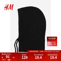 H&M女装配饰柔软针织罗纹抽绳滑雪头套1207778 黑色 52-58