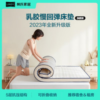LINSY 林氏家居 林氏生活（LINSY HOME） 乳胶床垫 折叠收纳软垫 慢回弹床垫（5cm） 90×190cm
