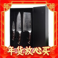 爆卖年货：京东京造 JZDMSG-004 刀具套装 3件套