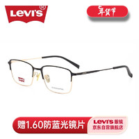 Levi's李维斯近视眼镜架方框简约商务男女潮可配镜片度数 7036-2M2黑金色