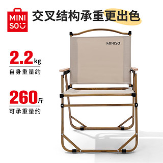 MINISO 名创优品 折叠椅 户外露营野餐便携钓鱼懒人椅子 铝合金克米特椅-大号
