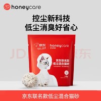 Honeycare 好命天生 猫砂混合豆腐膨润土消臭低尘2.5KG *4包