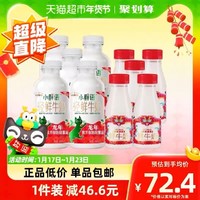 88VIP：每日鲜语 4.0鲜牛奶450ml*5瓶+高品质鲜牛奶250ml*5瓶顺丰