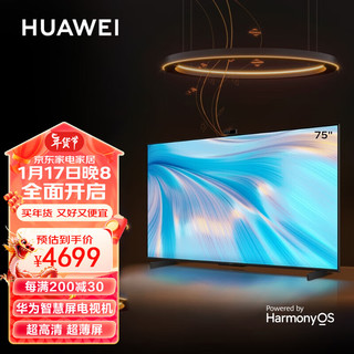 HUAWEI 华为 智慧屏S Pro系列 HD75KANS 液晶电视 75英寸 4K