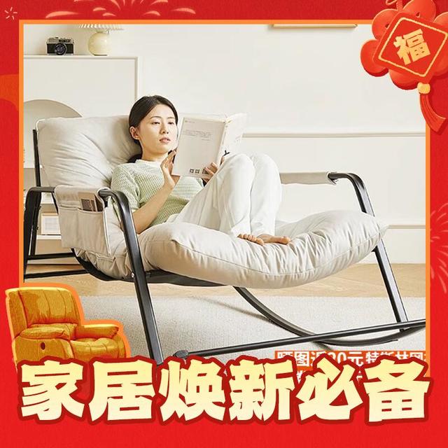 初学者 双人位摇椅 米白+千鸟格