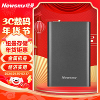 Newsmy 纽曼 500GB 移动硬盘 金属明月系列USB3.0 2.5英寸 深沉灰112M/S