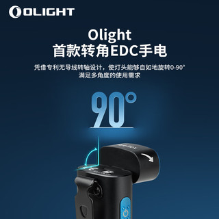 OLIGHT 傲雷 90°旋转式头部照明模块 多功能灯 转角充电EDC手电筒 Arkflex 橙色+I1R2 PRO东