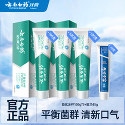 YUNNANBAIYAO 云南白藥 牙膏家庭裝 4支牙膏（共420g）